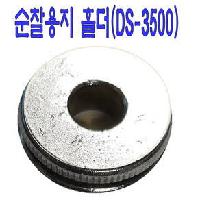 [고려OA] 순찰시계 동성 DS-3500 순찰초소키 낱개판매 / 순찰용지 용지홀더, 용지 홀더