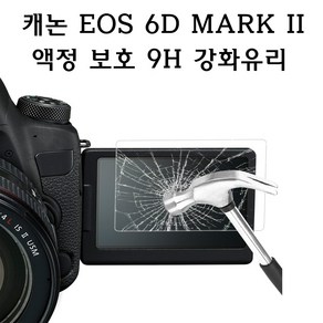 캐논 eos 6d mak2 액정보호 9H강화유리, 1개