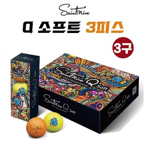 세인트나인 SAINTNINE Q SOFT 큐 소프트 골프볼 골프공 3피스 3구, 1개