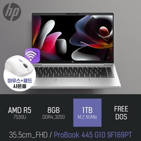 HP 프로북 445 G10 9F169PT / 주식 문서작업 사무용 인강용 [ 무선마우스 증정], Fee DOS, 8GB, 1TB, 실버