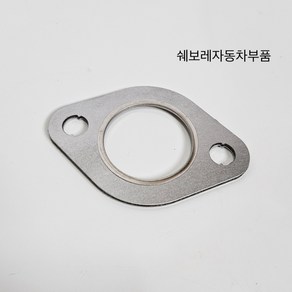 스파크 후 머플러 소음기 가스켓 96395470, 1개