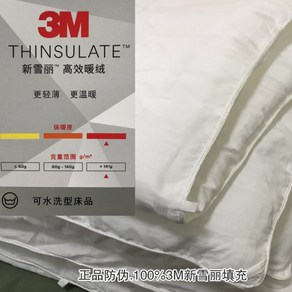 3M 신슐레이트 이불솜 Thinsulate 사계절 220 240 킹사이즈 퀸 D SS S