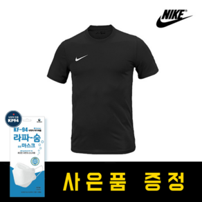 나이키 남여 PK7 JERSEY 반팔티 운동복 + 패션마스크