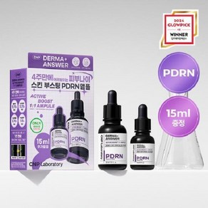 차앤박(CNP) 더마앤서 액티브 부스트 PDRN앰플 30ml 기획 (+앰플15ml)