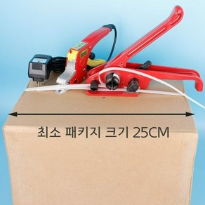 밴딩기 자동 소형 pp끈 결속기 벤딩기 전동 포장기 종이 밴드 조임기, 흰색2000미터테이프롤, 1개