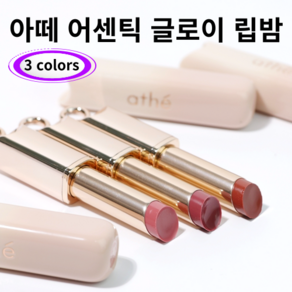 글로이 립밤 글로시 탱글탱글 입술 발색력 좋은 립글밤 랩밤 ATHE LIP GLOWY BALM