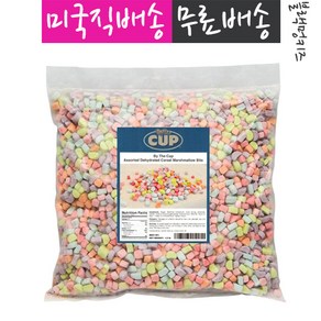 By The Cup Assoted Dehydated Ceeal Mashmallow Bits 시리얼 마시멜로 비트 1.5 lb, 1개