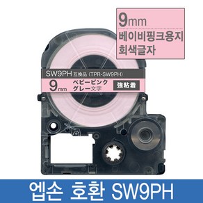 엡손 호환라벨테이프 12mm 패턴라벨테이프 파스텔라벨테이프 리본라벨테이프 사은품 10매 물티슈 증정