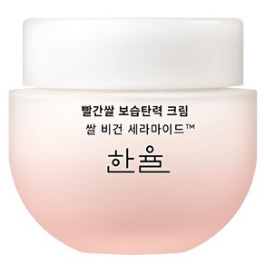 한율 빨간쌀 보습탄력 크림, 55ml, 1개