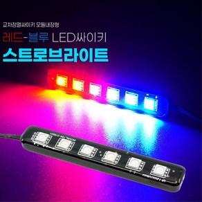 오토바이 파박이 튜닝 led 싸이키 라이트 12V 차