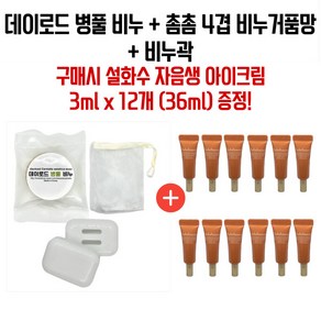 데이로드 병풀 비누 구매 시 자음생 아이크림 3ml x 12개 (36ml) 증정, 10g