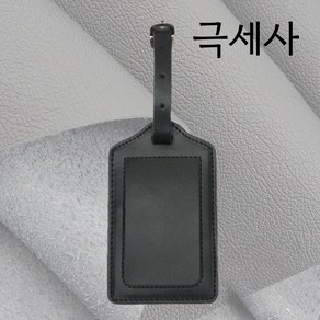 투어즈 가죽네임택 골프백 캐리어 이름표