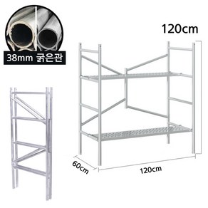 안전한 이동식 시스템 비계 아시바 말 동바리 PT 설치 BT 공중 틀 스캐폴딩 접이식 우마, 120cm, 바퀴X, 1.1mm, 1개