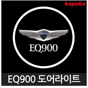 JK프리미엄 EQ900 로고 매립형 LED 도어라이트 2개한세트, 본상품선택, 2개