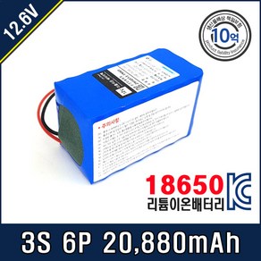 [12.6V] 삼성 SDI 18650 배터리팩 3S6P T20C 35E, 1개