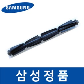 삼성 정품 VR20M7070WD 청소기 드럼 브러쉬 브러시 sava02508, 1개