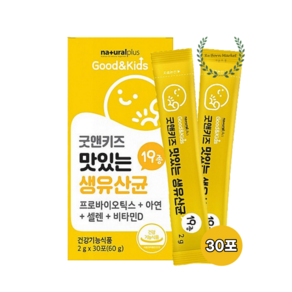 굿앤키즈 어린이 생유산균 프로바이오틱스 키즈 유아 유산균 분말 30포X1통, 60g, 1개