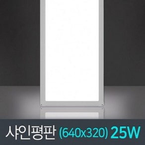 LED 샤인 슬림 평판 640X320 25W 인테리어 거실등 ths*9047Jt