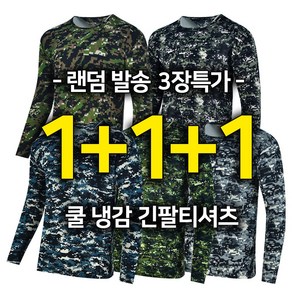 3장세트 남성 여름 밀리터리 냉감 아이스 긴팔티셔츠 작업복 등산복 현장복