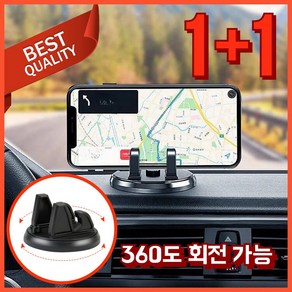 이베리 360도 회전 차량용 핸드폰 거치대, 블랙, 2개