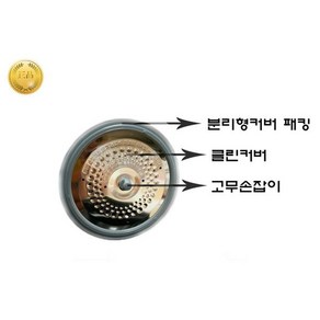 쿠쿠 CRP-BR065FB 사용 클린커버+커버패킹+고무손잡이D