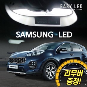 이지엘이디 LED 실내등 풀세트, 1세트, 스포티지 더볼드/올뉴 스포티지QL(15년~) 일반형