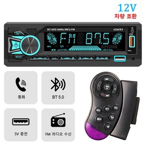 자동차라디오 카오디오 블루투스 MP3 차량용 플레이어 FM 카 스테레오 라디오 80A