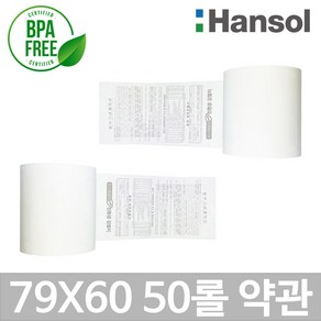 포스앤토너 한솔 포스용지 79X60 50롤(약관인쇄) 감열지 친환경영수증 카드단말기용지 카드기용 포스기 BPAFREE/P