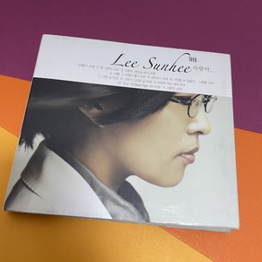 [중고음반/CD] 이선희 14집 - 사랑아... + Live Best of Best (디지팩 2CD)