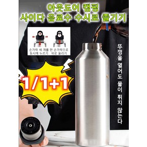 휴대용 스텐 물병 등산 보온 보냉 내열물병 캠핑물통 500ML, 옐로우*2, 592ml, 2개