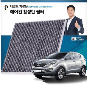 기아 더 뉴 스포티지 R KD104 데일드 미세먼지 활성탄 차량용 에어컨필터 2개