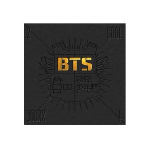 방탄소년단 (BTS) - 2 COOL 4 SKOOL, 미개봉새상품