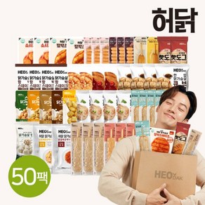 [허닭][단독구성특가] 닭가슴살 BEST 50팩 패키지, 50개, 100g