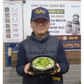 몸국700g 현지맛집 에서 수제로 보내드리는 향토 보양음식 벼리아방 제주몸국 3팩 5팩 7팩