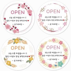 슈가레빗 주문제작 디자인스티커 TS 오픈 개업 떡 축하 감사 답례 소량 주문제작 스티커, 20개입, 모조지48mm