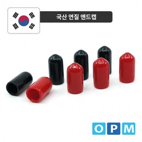 50개세트GA)연질 앤드캡 5mm-( ) 검정