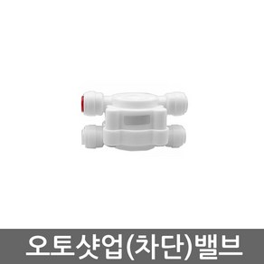 .. 세디(침전) 카본 중공사막(UF) 역삼투압(RO) 등 다양한 정수기 하우징 필터 케이스 세트