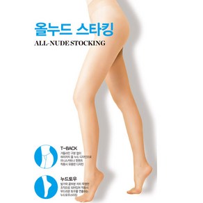 쉬즈언더웨어 비비안판도라 15데니아 올 누드 팬티스타킹 누디스타킹