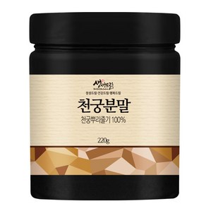 천궁 분말 가루 220g 국산 국내산