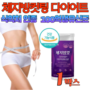 뉴일리 체지방컷 다이어트 유산균, 1개, 60정