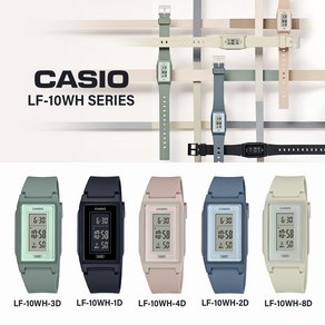 LF-10WH-2D 카시오 CASIO 디지털 여성 우레탄시계