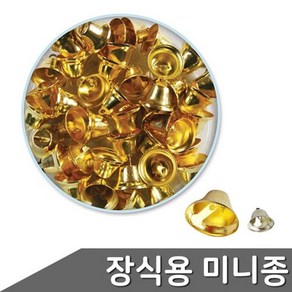 B1 종 오너먼트 장식용 트리장식 1통 미니 사이즈 택1 크리스마스