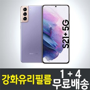 아이웰999 갤럭시 S21+ 플러스 스마트폰 액정화면보호 강화유리필름 삼성 PLUS Samsung Galaxy (SM-G996) 방탄 9H 투명 2.5D 핸드폰 휴대폰 5p 5매