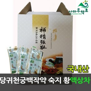 당귀천궁백작약숙지황액상차((110ml 60포)-국내산