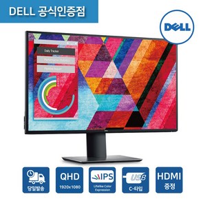 DELL 델 울트라샤프 U2520D USB-C 모니터 25인치 QHD IPS 피벗 HDMI증정, U2520D+HDMI케이블