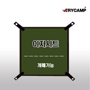 [대통령낚시] 트라이캠프 낚시텐트용 이지시트, 2015용 이지시트