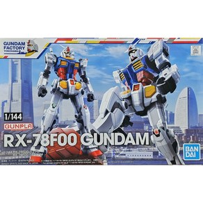 반다이 건담 팩토리 요코하마 건담 1/144 RX-78F00 퍼스트 건담 & G독 건프라 프라모델, 1개