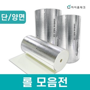 하이홈테크 열반사단열재 (접착 비접착) 일반형 6T 10T 20T 30T 대량 롤, 10T(mm) x 25m 단면은박/비접착, 1개