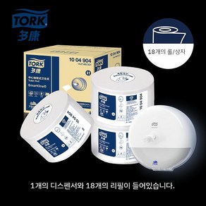 토크 롤화장지 디스펜서 T8 미니 뽑아쓰는 스마트원 Tok 케이스, 2. 디스펜서+18롤, 1개