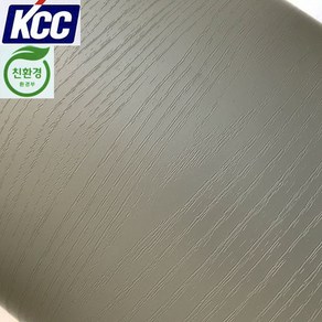 KCC 단색인테리어필름(KP-557)무늬목 그레이 122X100 시트지